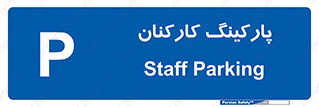  , کارمندان , 