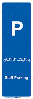  , کارمندان , 
