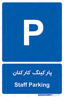  , کارمندان , 