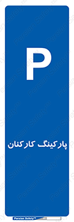  , کارمندان , 