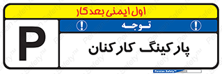  , کارمندان , 