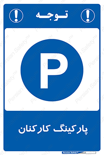  , کارمندان , 