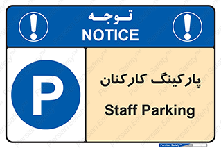  , کارمندان , 