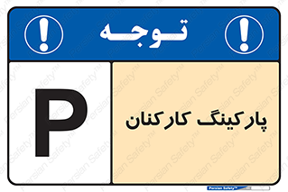  , کارمندان , 