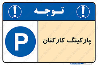  , کارمندان , 