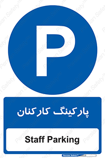  , کارمندان , 