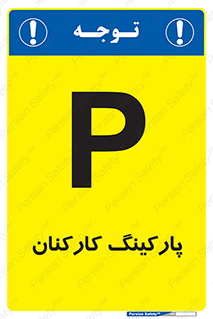  , کارمندان , 