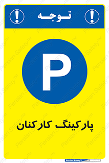  , کارمندان , 