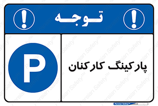  , کارمندان , 