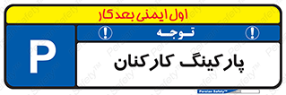  , کارمندان , 