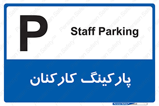  , کارمندان , 
