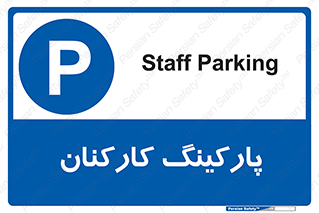  , کارمندان , 