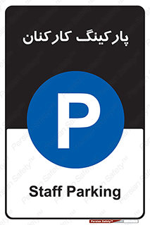  , کارمندان , 