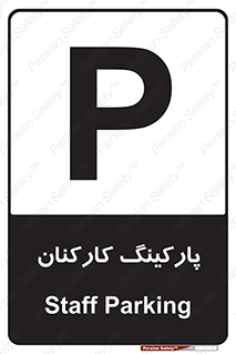  , کارمندان , 
