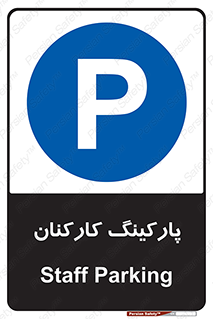 , کارمندان , 