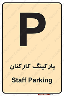  , کارمندان , 
