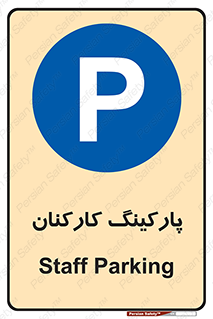  , کارمندان , 