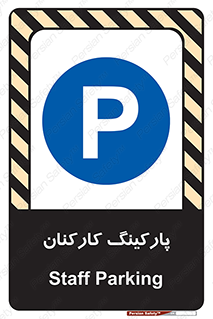  , کارمندان , 