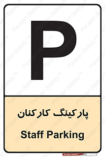  , کارمندان , 