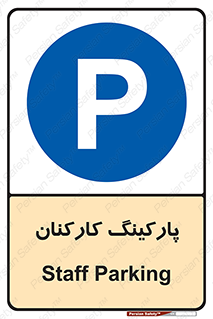  , کارمندان , 