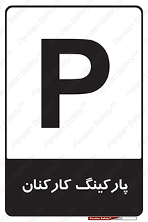  , کارمندان , 