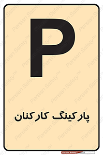  , کارمندان , 