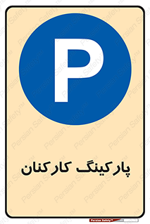  , کارمندان , 