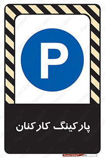  , کارمندان , 