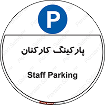  , کارمندان , 