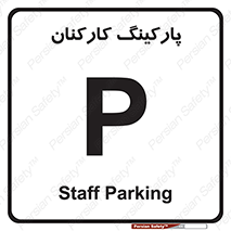  , کارمندان , 
