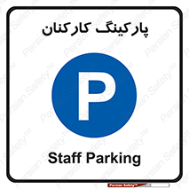  , کارمندان , 