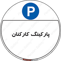  , کارمندان , 