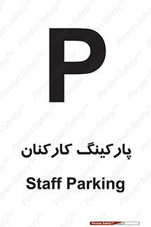  , کارمندان , 