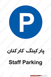  , کارمندان , 