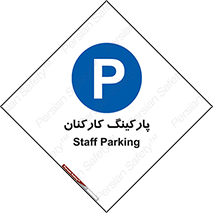  , کارمندان , 