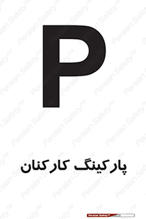  , کارمندان , 