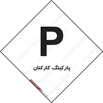  , کارمندان , 