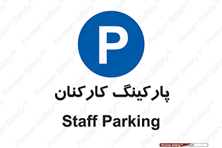  , کارمندان , 