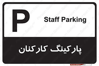  , کارمندان , 