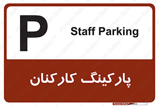  , کارمندان , 
