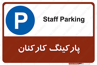  , کارمندان , 