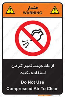 don’t , پاک کردن , توسط , ممنوع , 