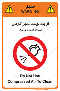 don’t , پاک کردن , توسط , ممنوع , 