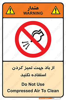 don’t , پاک کردن , توسط , ممنوع , 