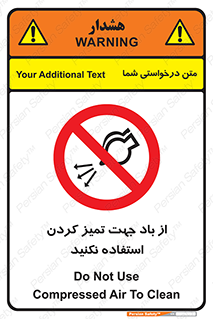 don’t , پاک کردن , توسط , ممنوع , 