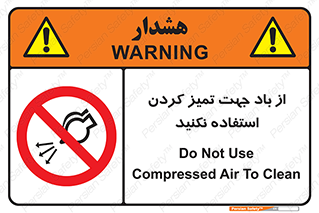 don’t , پاک کردن , توسط , ممنوع , 