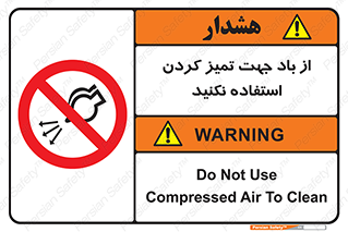 don’t , پاک کردن , توسط , ممنوع , 