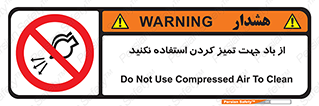 don’t , پاک کردن , توسط , ممنوع , 