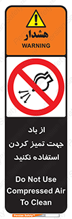 don’t , پاک کردن , توسط , ممنوع , 