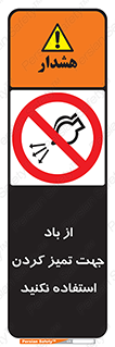 don’t , پاک کردن , توسط , ممنوع , 